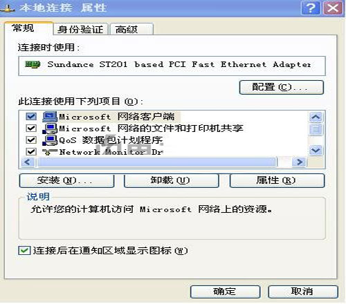 妙招应对Win XP局域网访问故障 