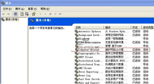 妙招应对Win XP局域网访问故障 