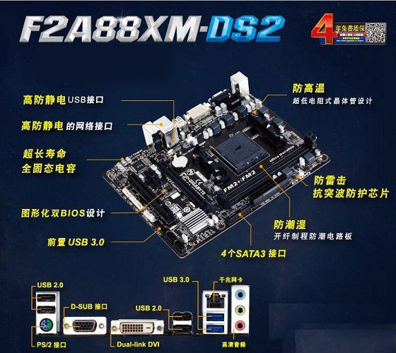 AMD A88和A85有什么区别 全福编程网