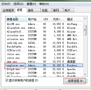 右下角网络连接图标不见了
