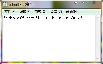找回被杀毒软件误删的U盘文件 全福编程网