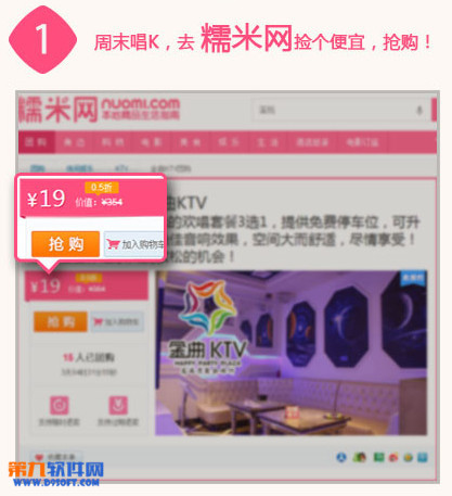百度糯米团购怎么用支付宝扫码支付？ 全福编程网