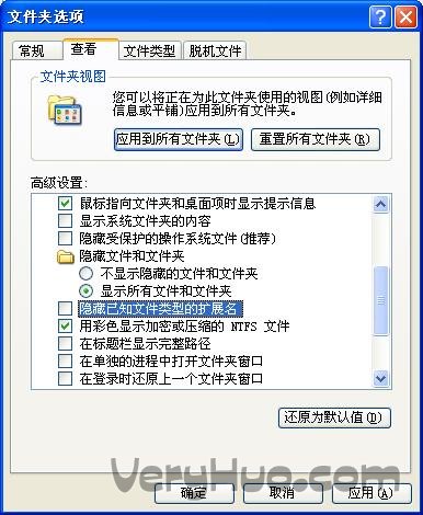 文件如何显示扩展名  全福编程网