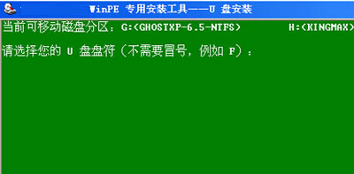 在U盘上安装WinPE系统的步骤 