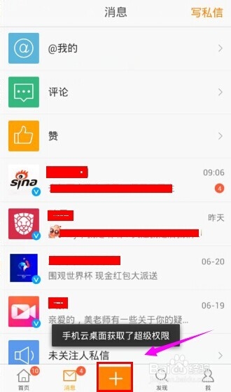 微博小冰怎么玩 全福编程网