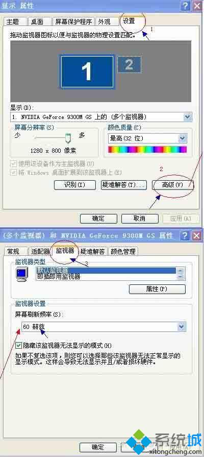 笔记本电脑屏幕闪烁抖动的原因  全福编程网