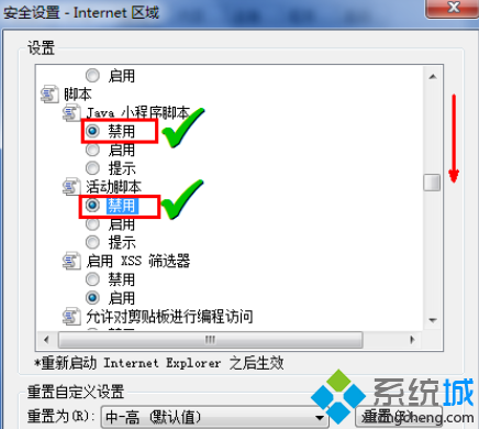 点击确定