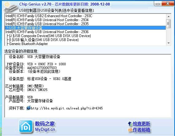 图解U盘量产为CD-ROM的全过程 全福编程网