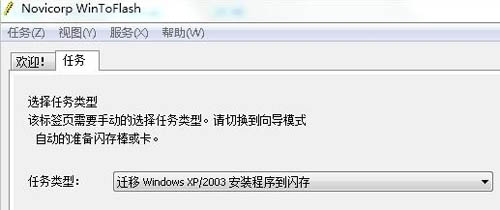  巧用量产工具实现U盘安装Windows系统 全福编程网