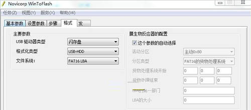 巧用量产工具实现U盘安装Windows系统