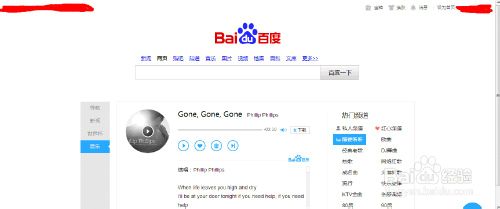 如何个性化定制更改百度首页皮肤图片