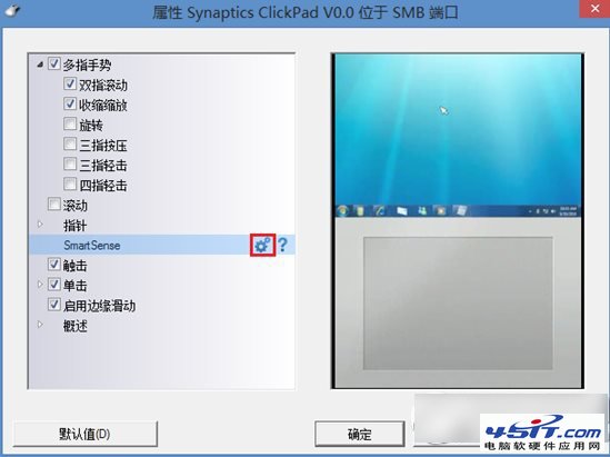 笔记本触摸板延时怎么解决？ 全福编程网