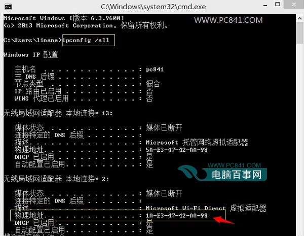 笔记本怎么查看mac地址？