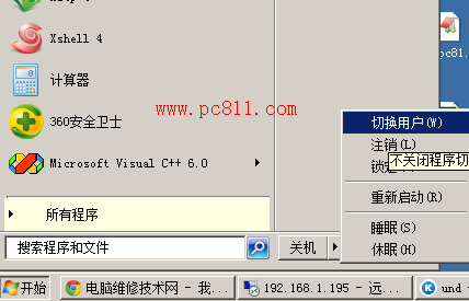 如何切换系统用户  全福编程网