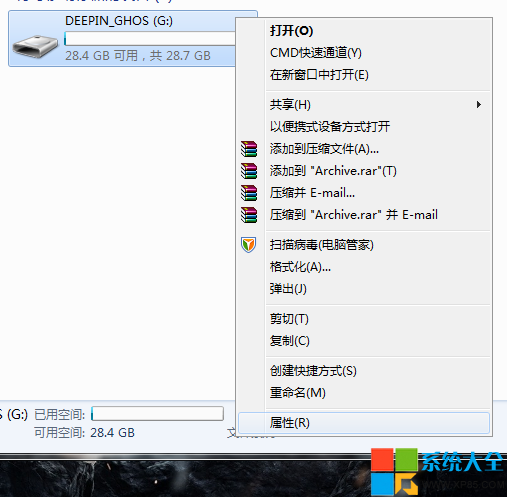 U盘空文件夹无法删除的解决办法 全福编程网