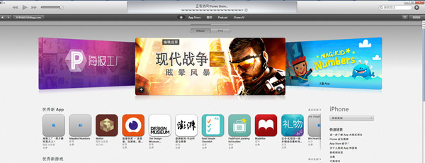 Apple ID充值教程 全福编程网