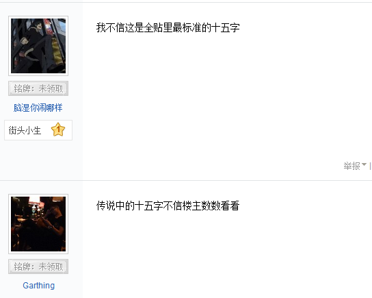 贴吧为什么要15字 全福编程网