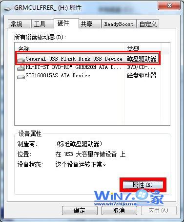 复制文件到U盘时提示磁盘被写保护的修复方法 全福编程网