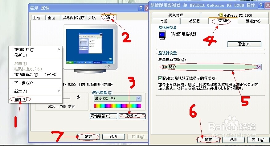玩游戏经常闪屏解决参考 全福编程网