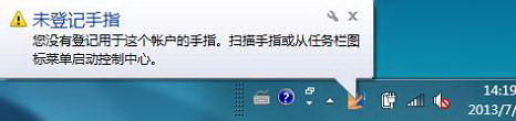 如何使用指纹识别软件登记（记录）指纹  全福编程网