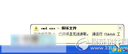 cmd.exe损坏文件怎么办？ 全福编程网