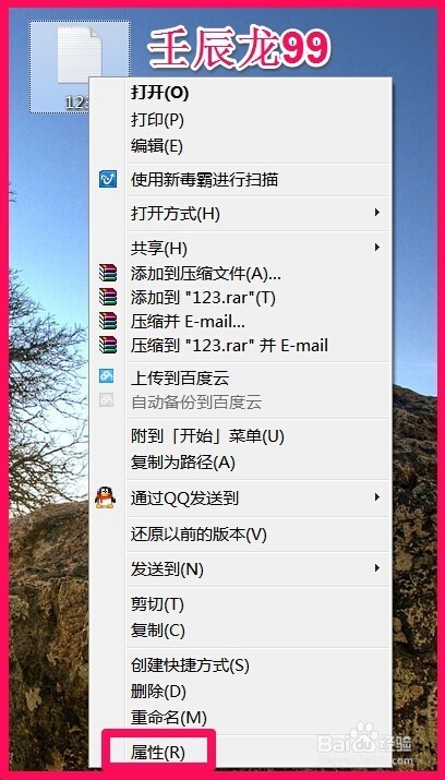 打开记事本出现“打开方式” 如何解决？ 全福编程网
