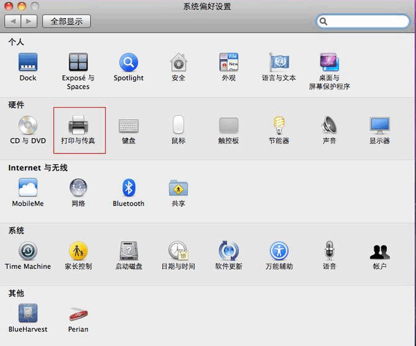 Mac连接打印机 全福编程网