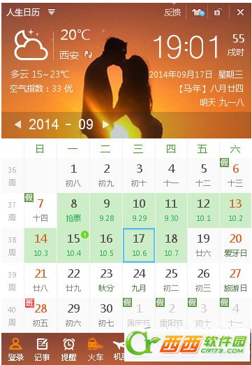 火车票怎么捡漏？ 全福编程网