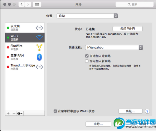 Mac电脑wifi共享该怎么设置？ 全福编程网