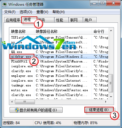 Win7旗舰版系统桌面小工具更新停滞如何修复的方法 全福编程网