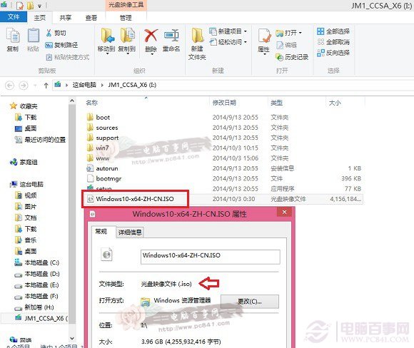 ISO是什么文件？怎么打开？ 全福编程网