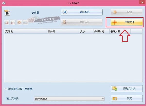 mp3怎么转m4r MP3转换m4r格式铃声教程