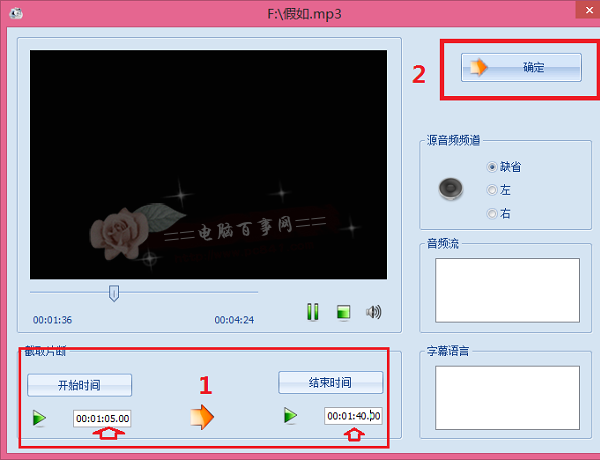 mp3怎么转m4r MP3转换m4r格式铃声教程
