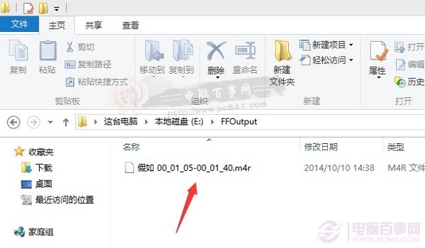 MP3转换m4r格式铃声完成