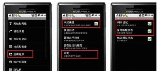 豌豆荚手机助手怎么备份手机数据？ 全福编程网