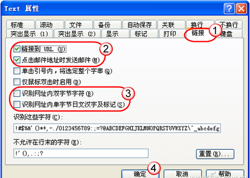 怎么让TXT文件里的网址直接能上网,如何将TXT编辑器中的网址加超链接,系统之家
