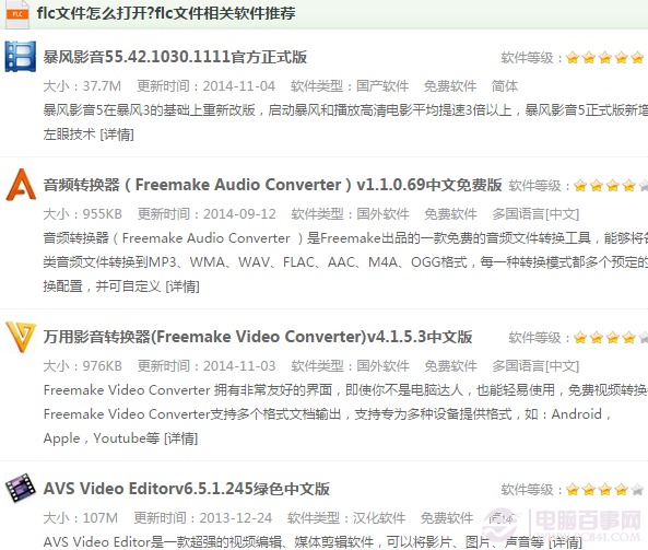 flc文件如何打开？ 全福编程网
