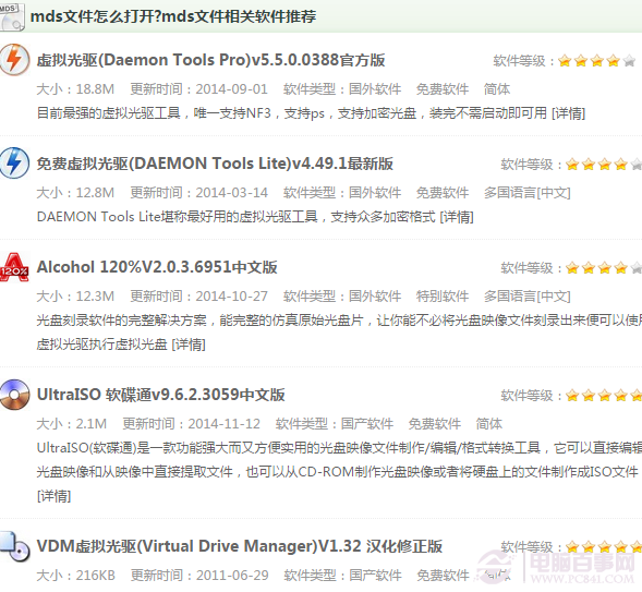 mds文件如何打开？ 全福编程网