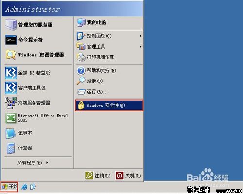 Windows系统怎么更改远程桌面密码？ 全福编程网