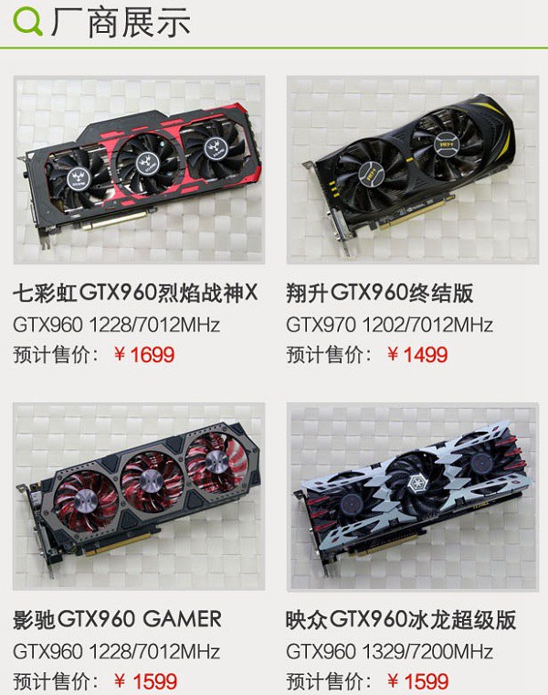 GTX960显卡价格