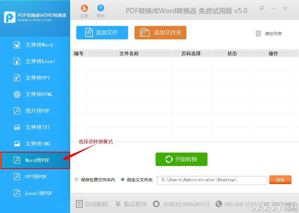 如何把word转成pdf？ 全福编程网