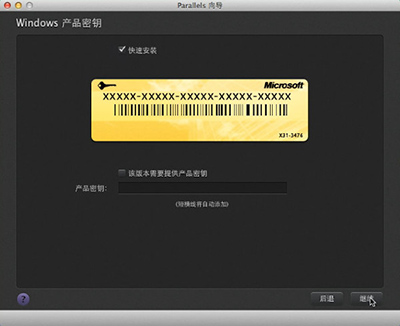 Mac虚拟机怎么安装Windows XP