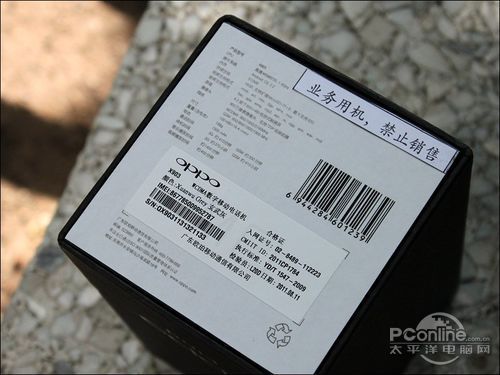 4寸侧滑Android精品OPPOX903评测