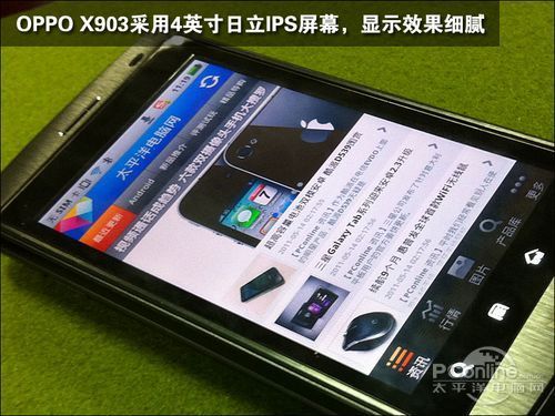 4寸侧滑Android精品OPPOX903评测(4)