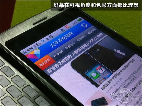 4寸侧滑Android精品OPPOX903评测(4)