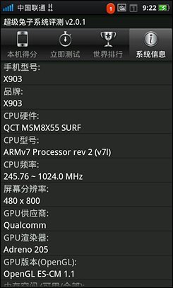 4寸侧滑Android精品OPPOX903评测(5)