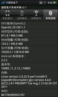 4寸侧滑Android精品OPPOX903评测(5)