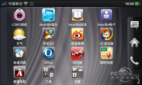 4寸侧滑Android精品OPPOX903评测(6)