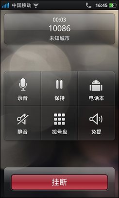 4寸侧滑Android精品OPPOX903评测(7)