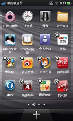 4寸侧滑Android精品OPPOX903评测(7)